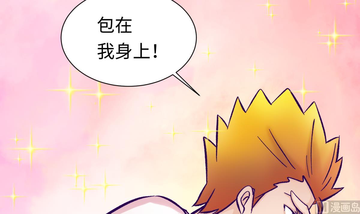 第142话 你肿了么？66