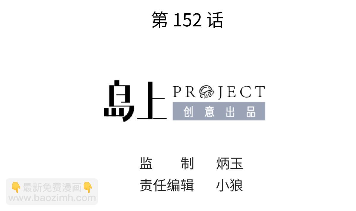 第152话 连那种地方也要1