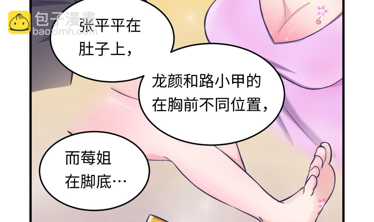 第152话 连那种地方也要12