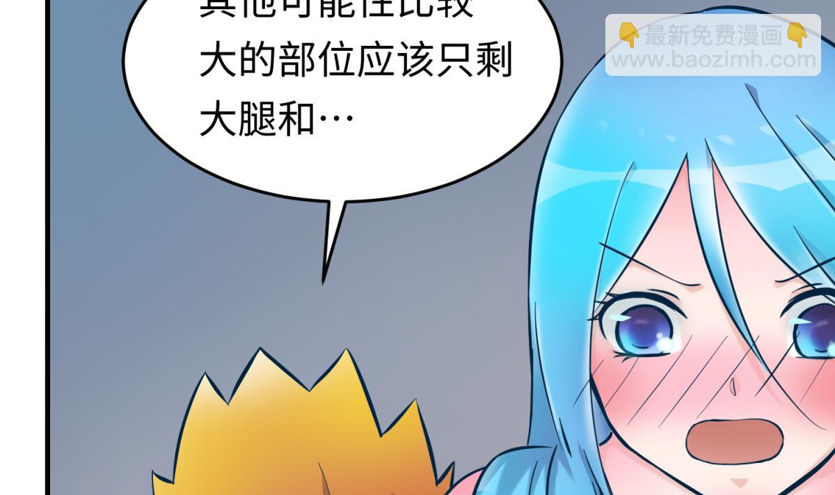 第152话 连那种地方也要31