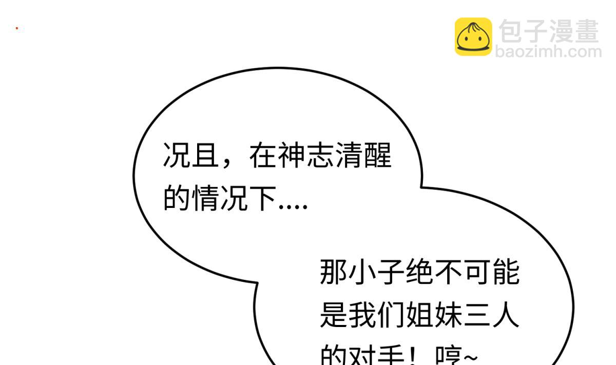 第152话 连那种地方也要7