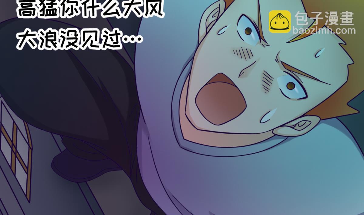 第156话 梦游出逃13