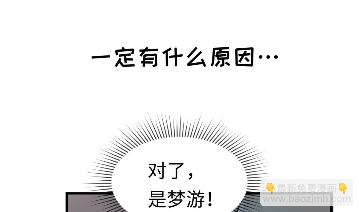 第156话 梦游出逃15