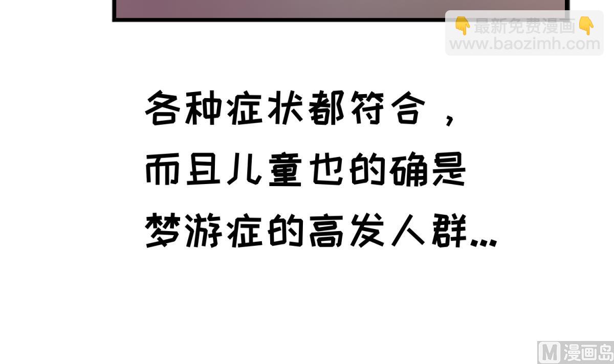 第156话 梦游出逃17