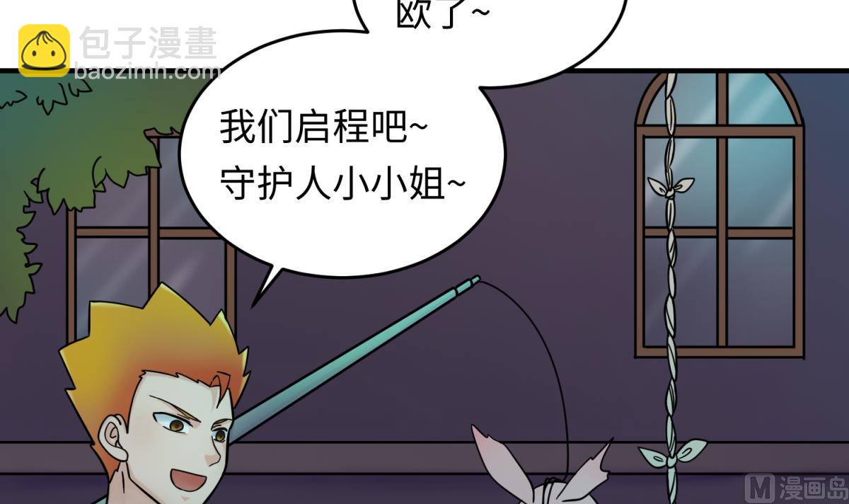 第156话 梦游出逃41