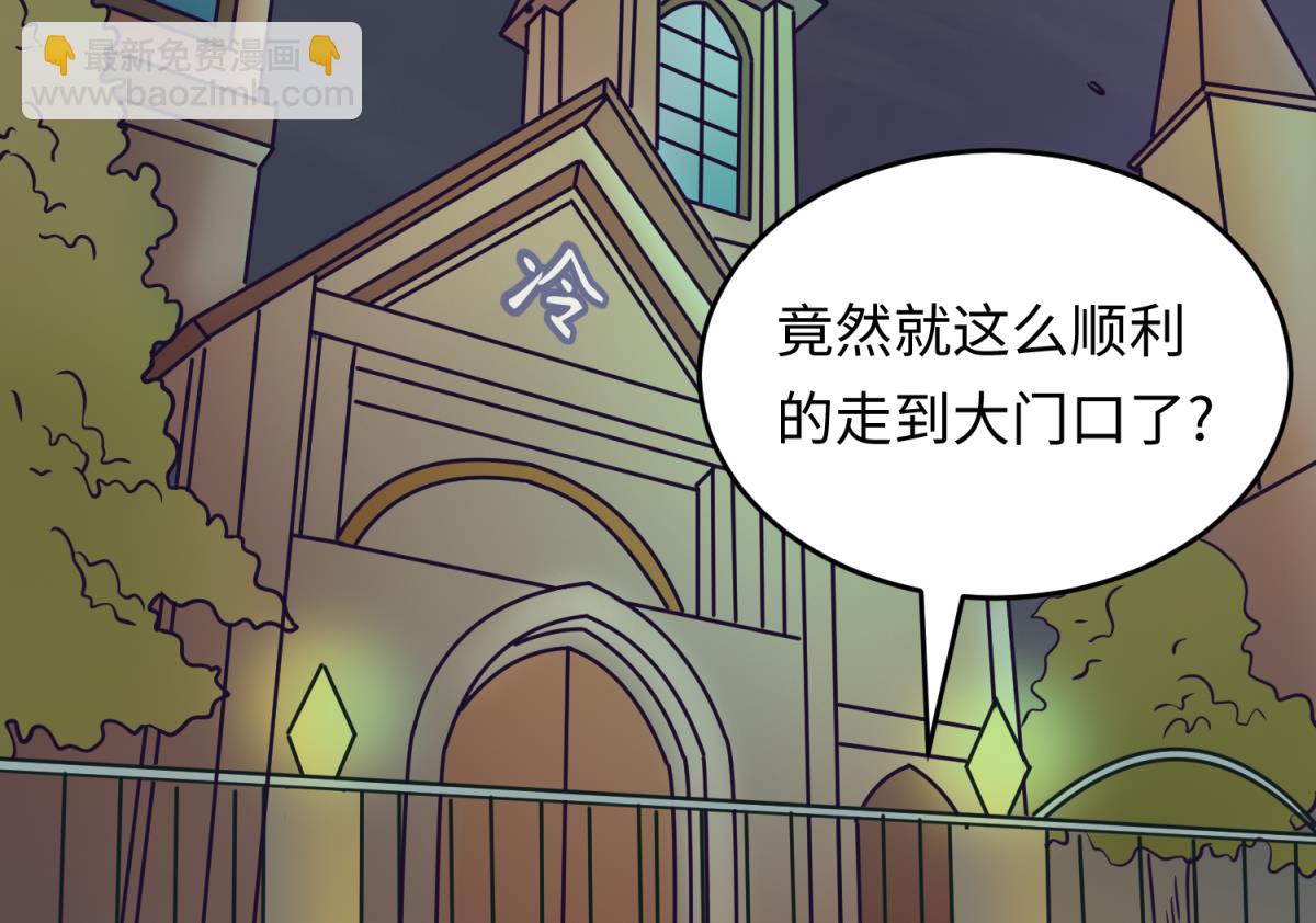第156话 梦游出逃50