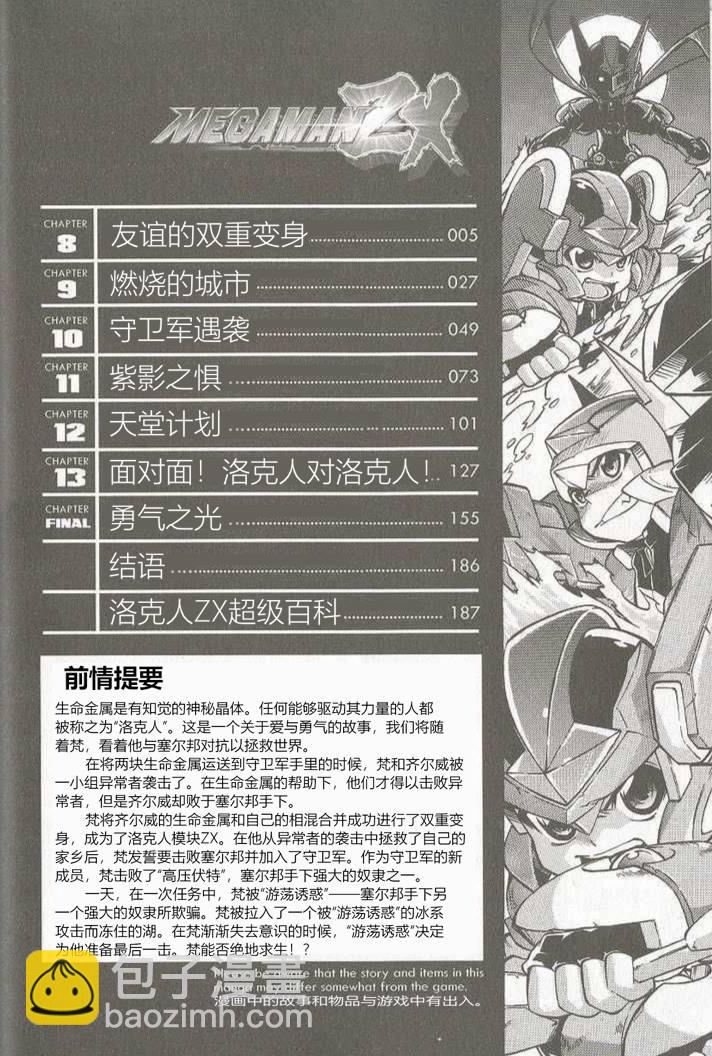 Vol.2 首页部分5