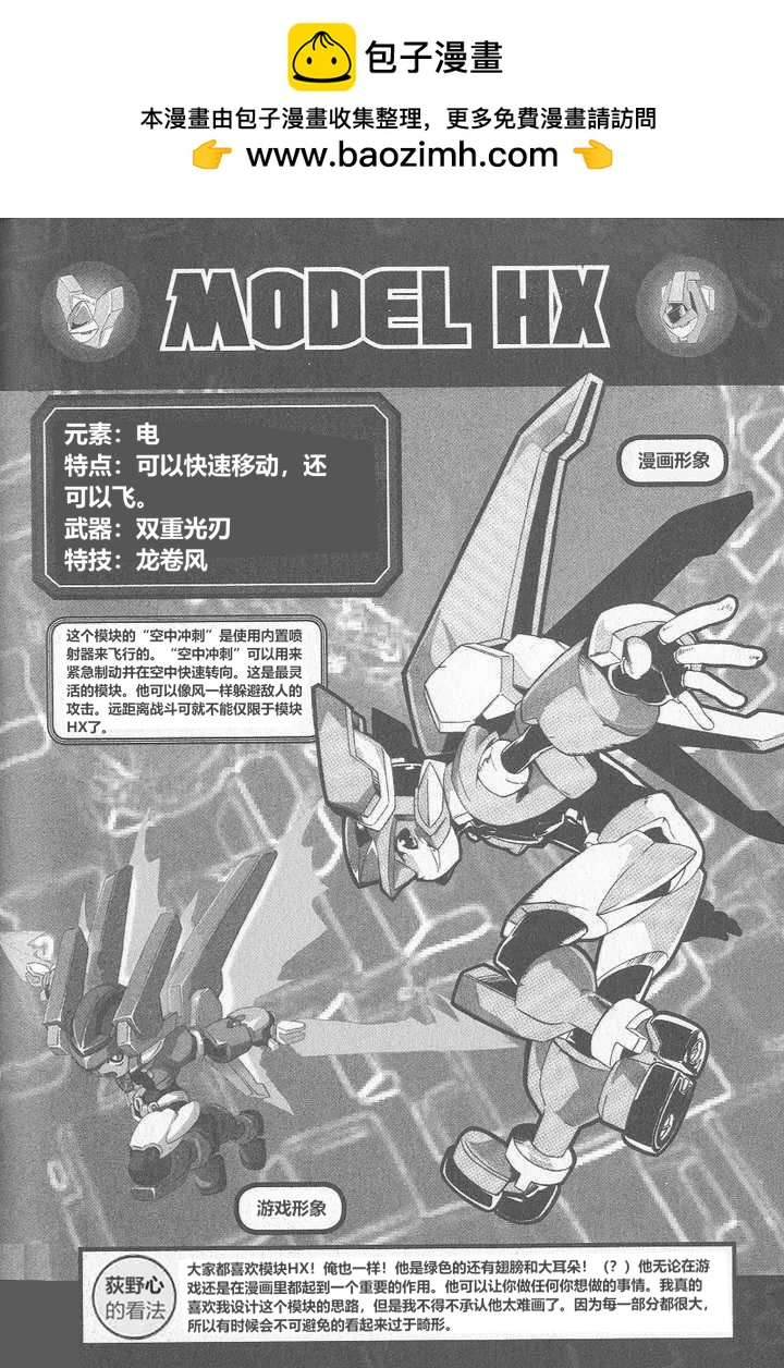 vol.2 尾页部分1