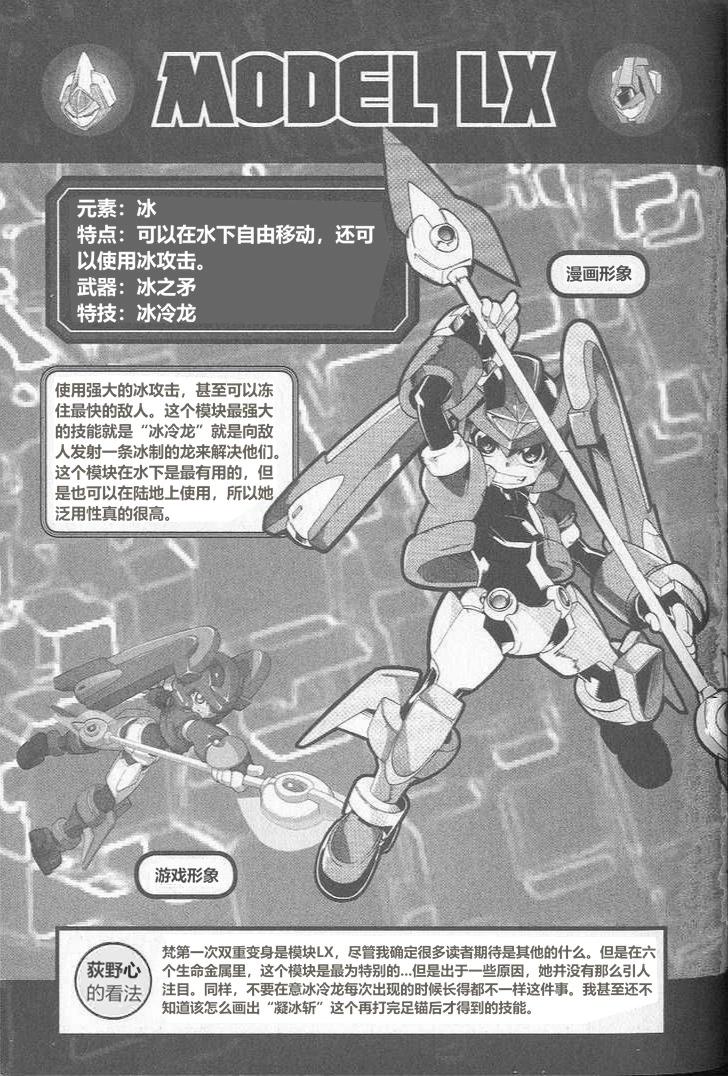 vol.2 尾页部分2