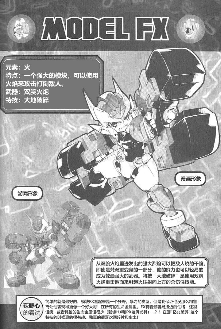 vol.2 尾页部分3