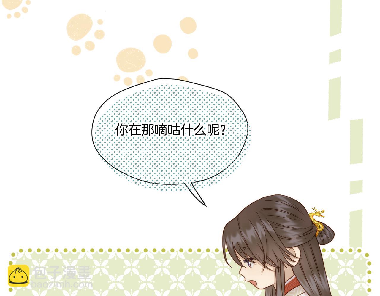 第37话 危机重重32