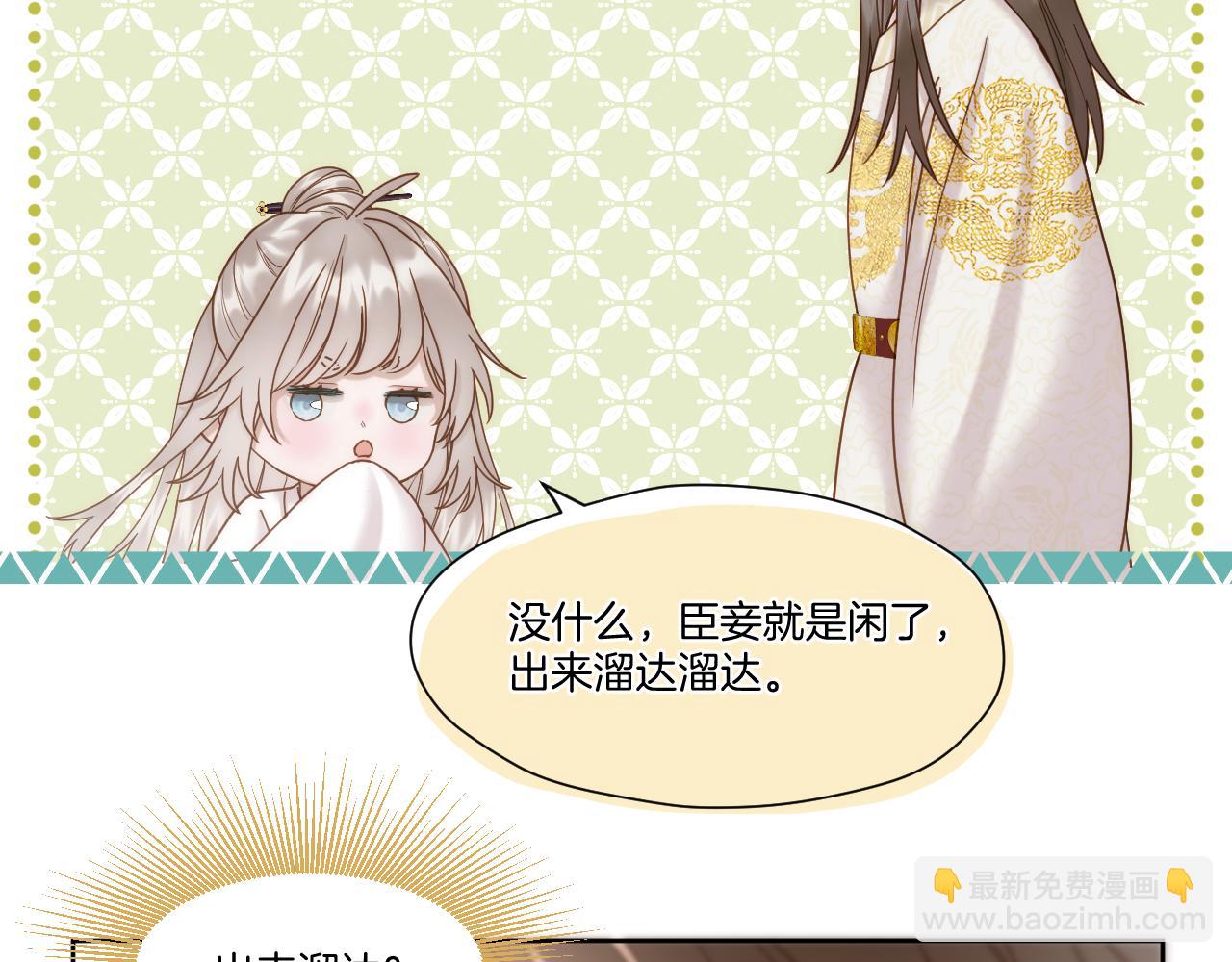 第37话 危机重重33