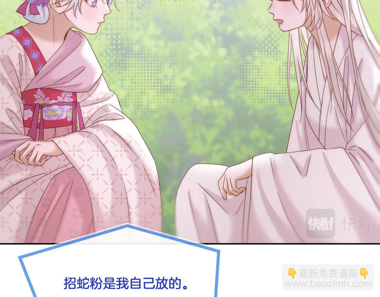 第37话 危机重重7