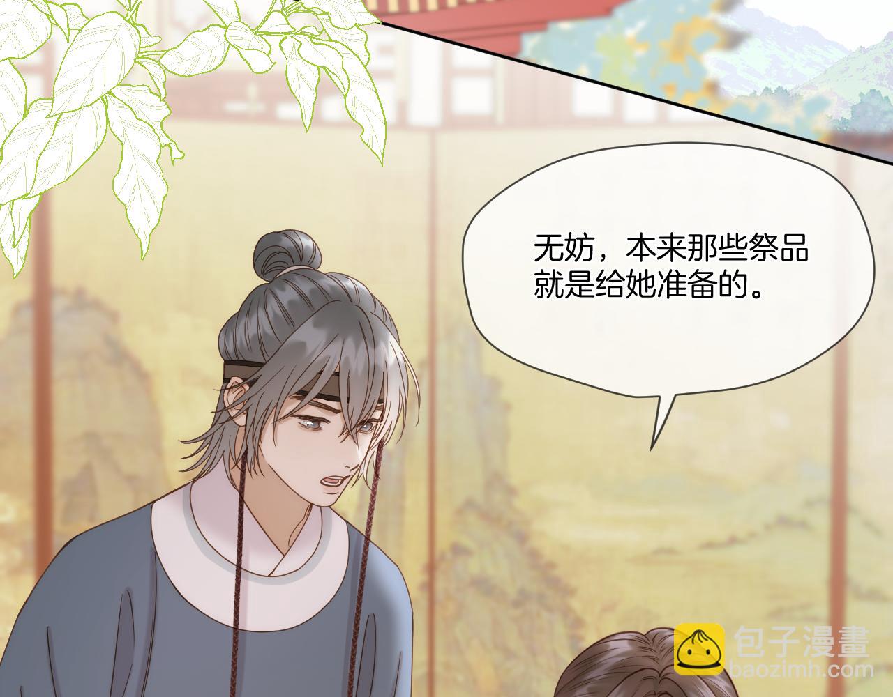 第37话 危机重重70
