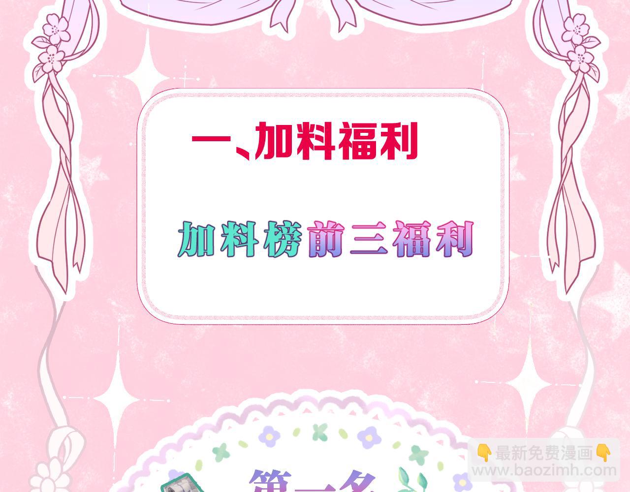 第37话 危机重重83