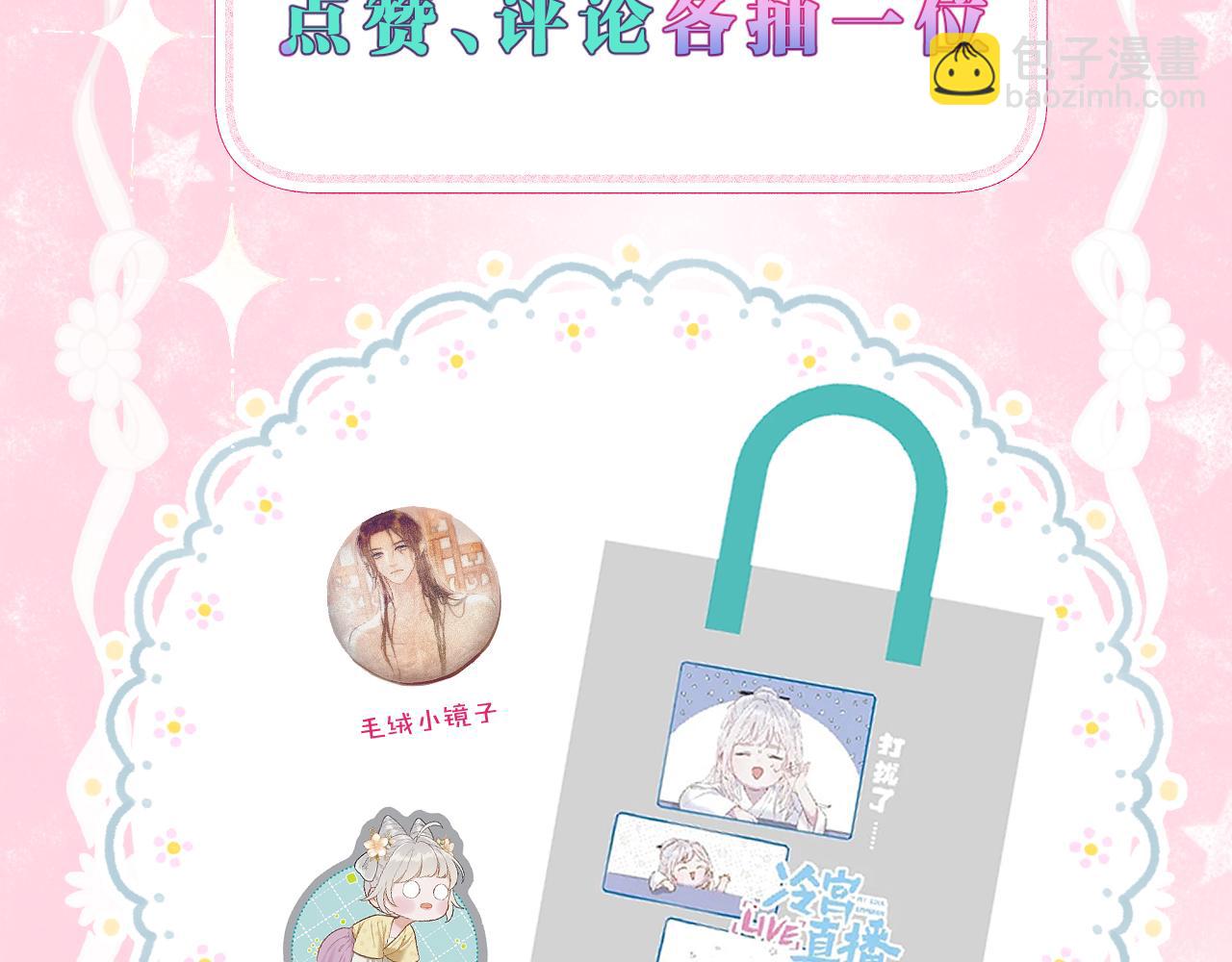 第37话 危机重重87