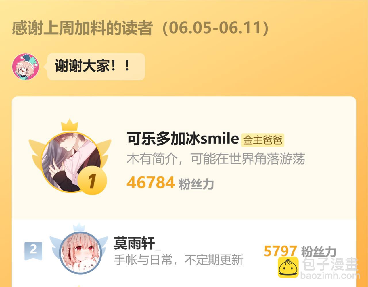第37话 危机重重94