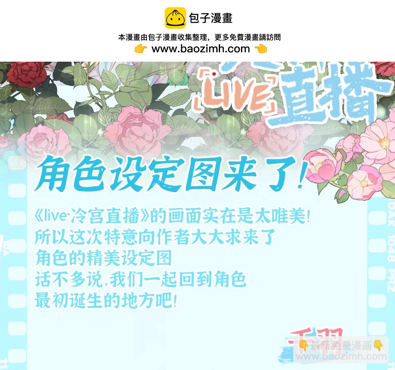 第18期 特别企划：角色设定图来了！1
