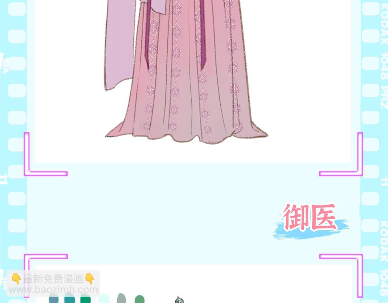 第18期 特别企划：角色设定图来了！8