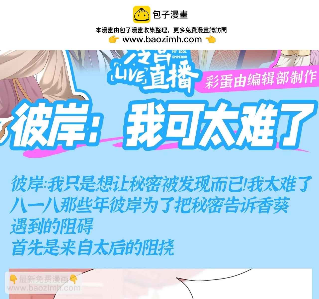 第31期 整活企划：彼岸：我可太难了1