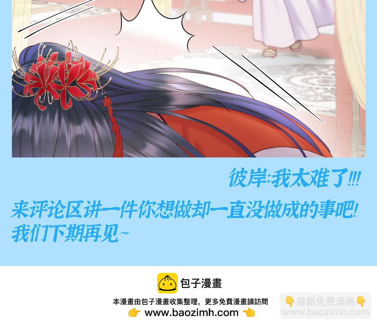 第31期 整活企划：彼岸：我可太难了7
