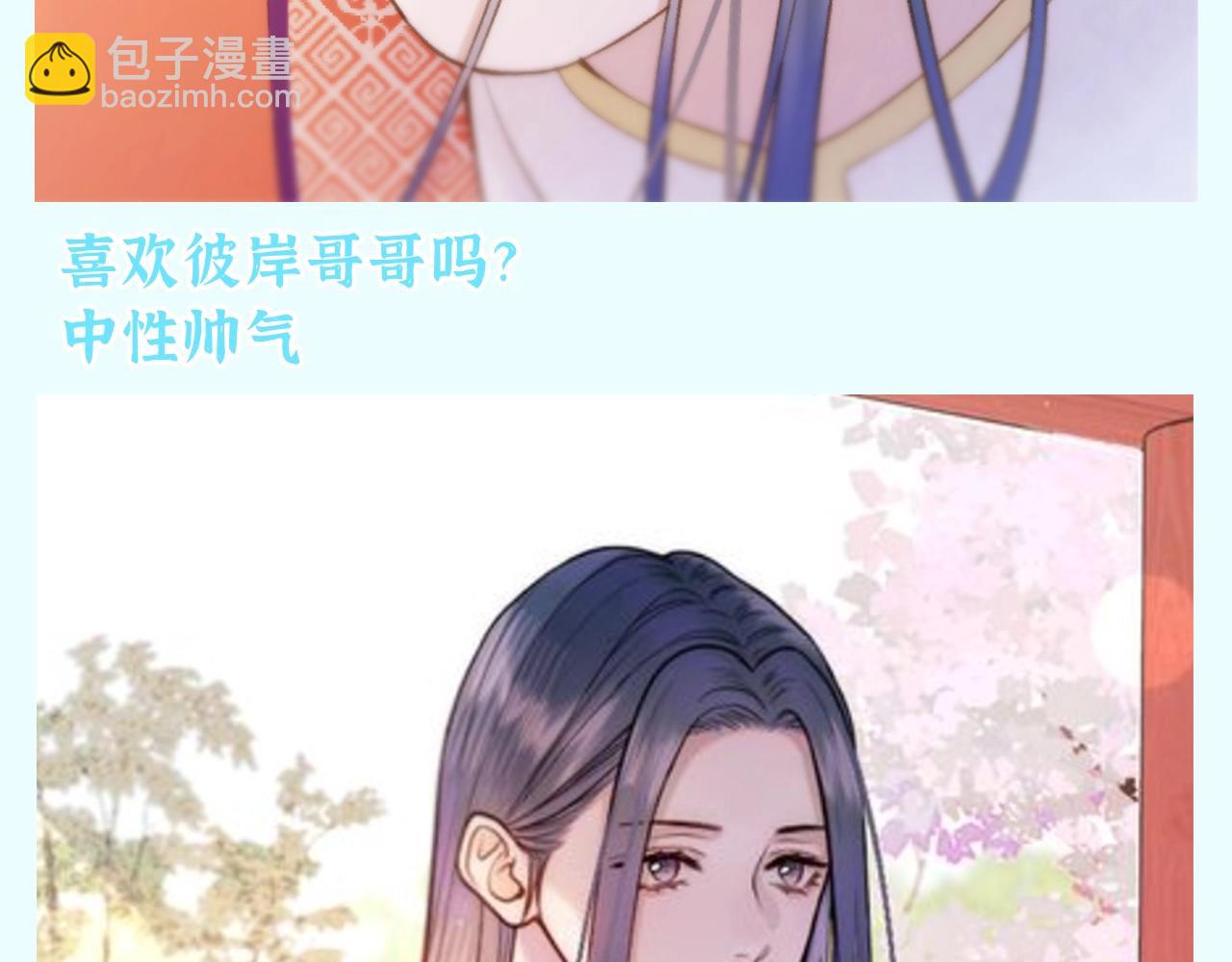 第34期 整活企划：灵魂拷问：喜欢哪个彼岸？6