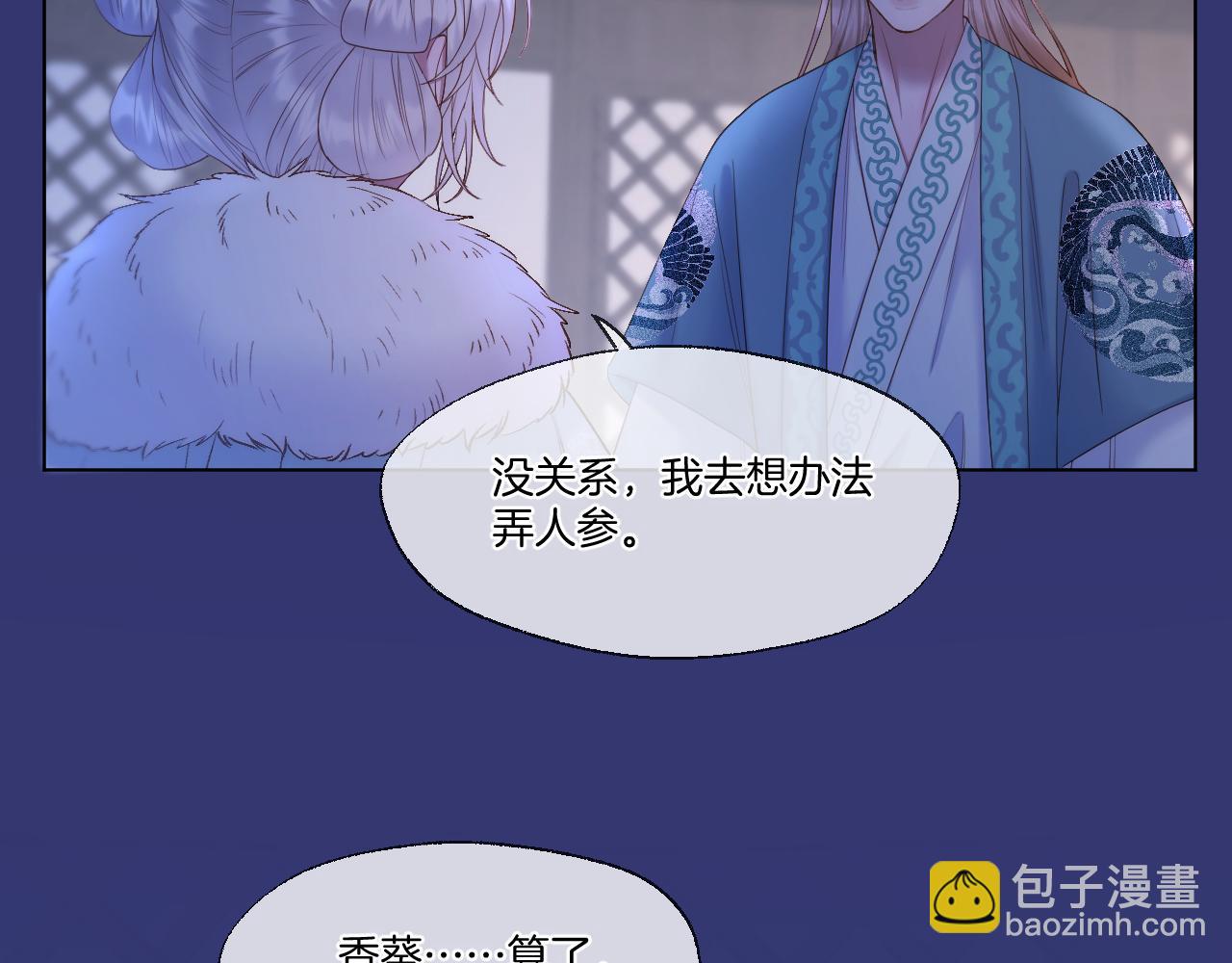第61话 墨才人病逝6