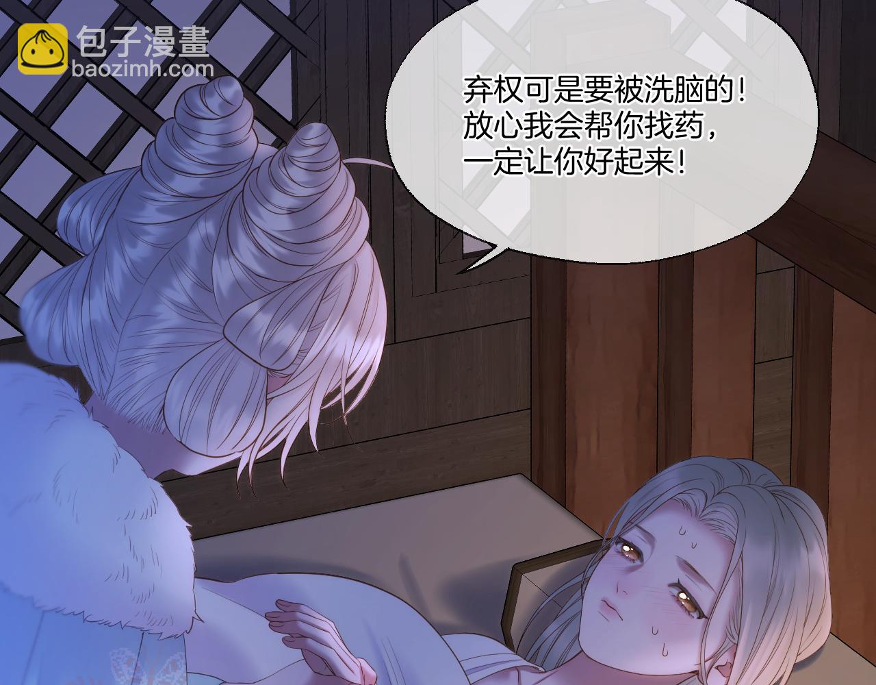 第61话 墨才人病逝8