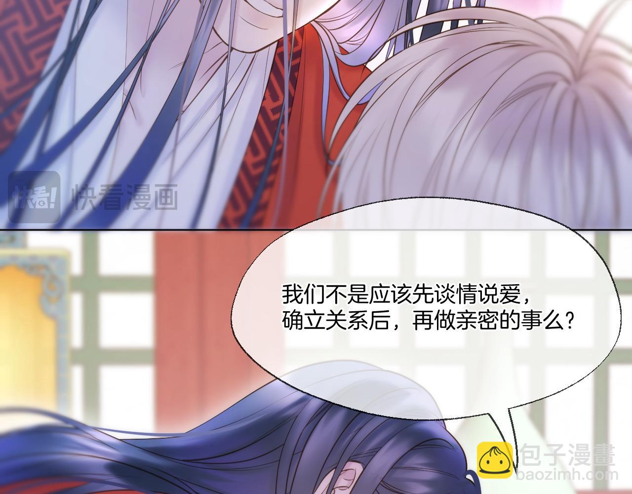 第77话 谈情说爱13
