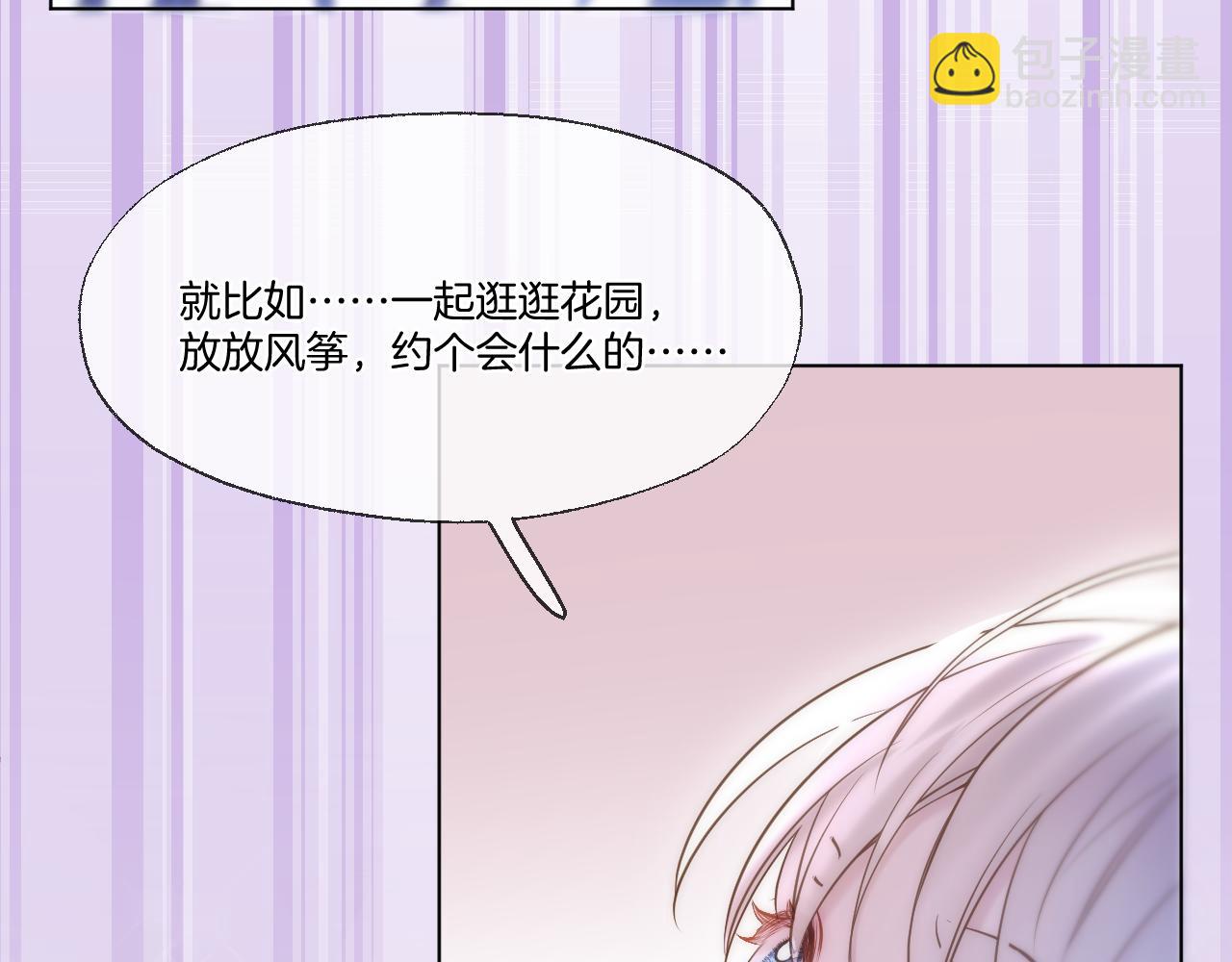 第77话 谈情说爱17