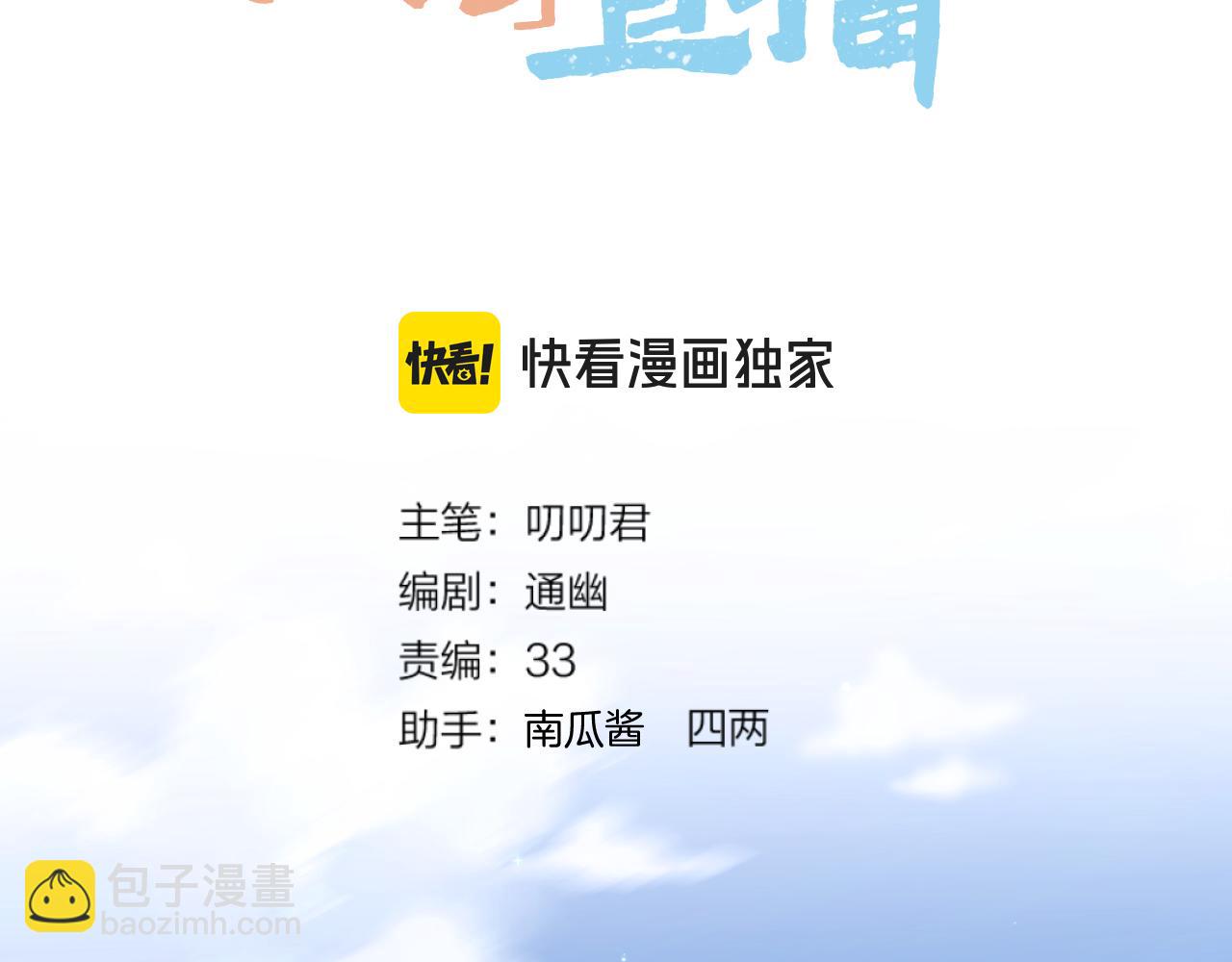 第77话 谈情说爱2