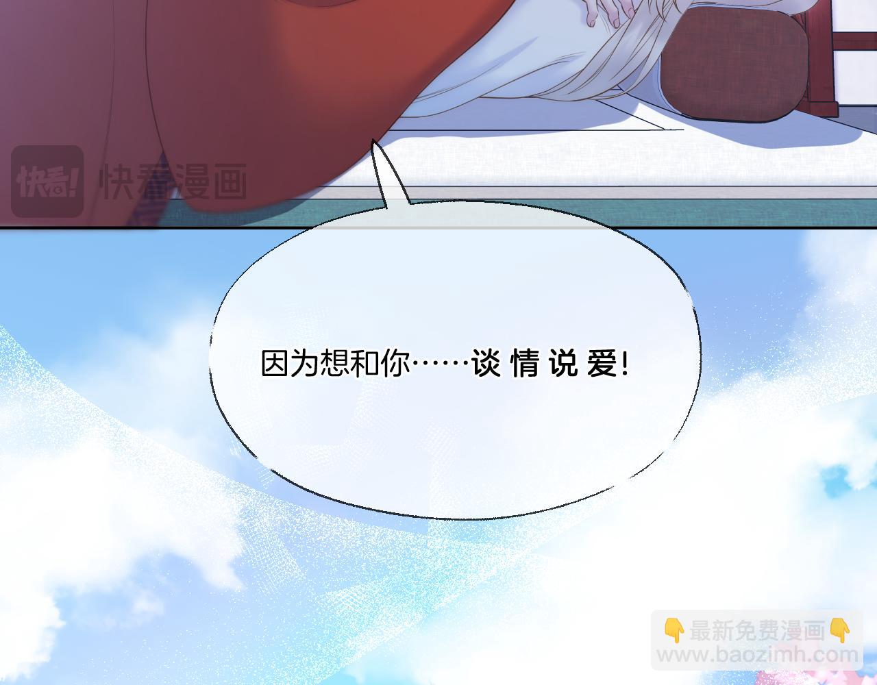 第77话 谈情说爱24
