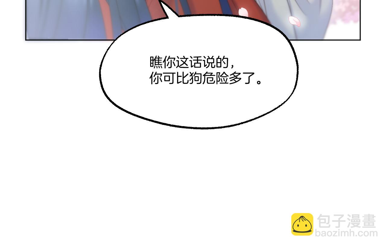 第77话 谈情说爱29