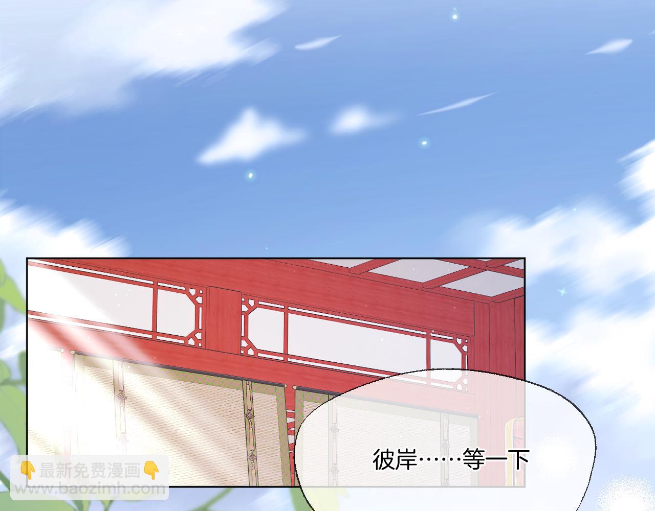 第77话 谈情说爱3
