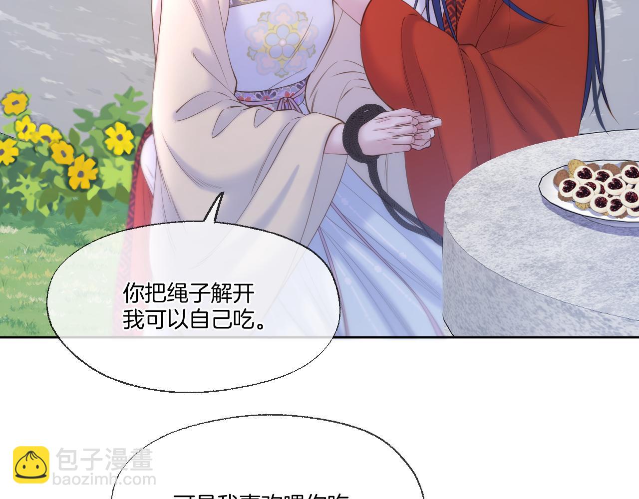 第77话 谈情说爱32