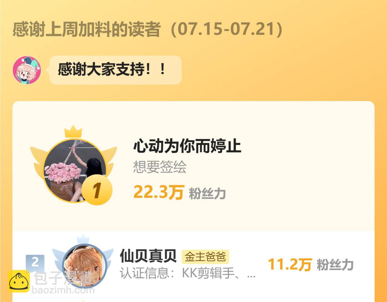 第77话 谈情说爱60