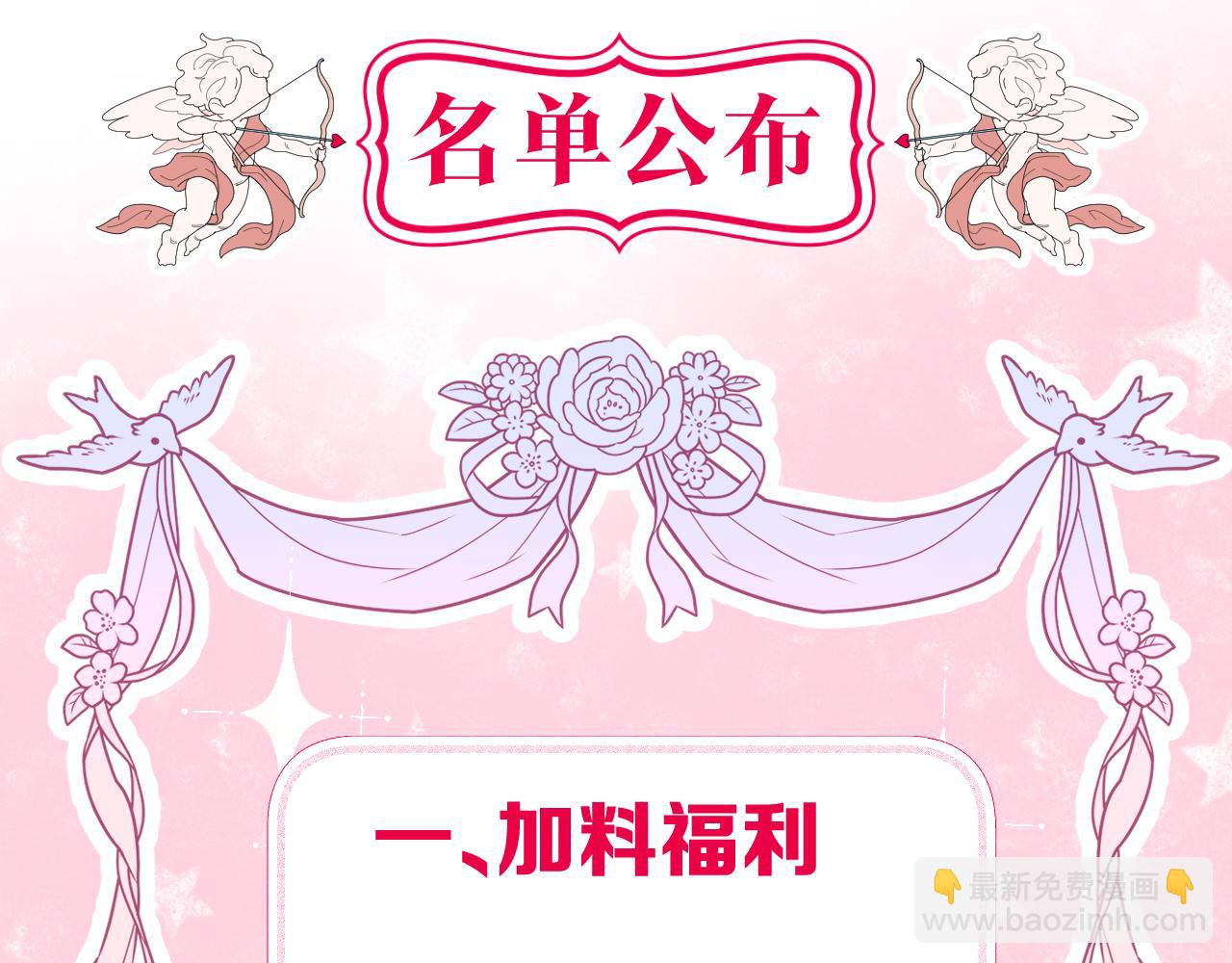 第78话 想起来了？62