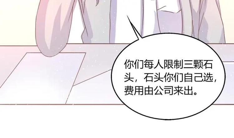 第2话 赌石的机会45