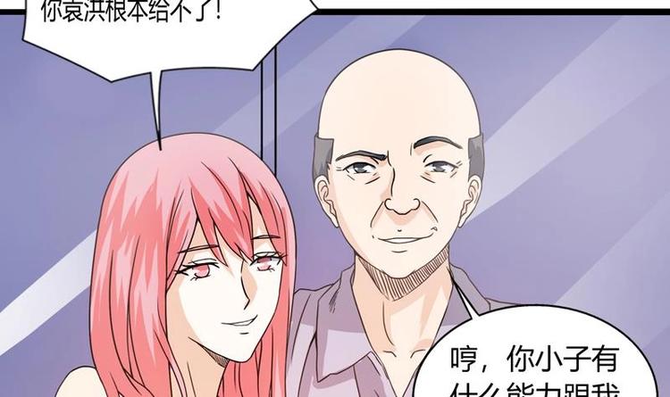 第2话 赌石的机会84