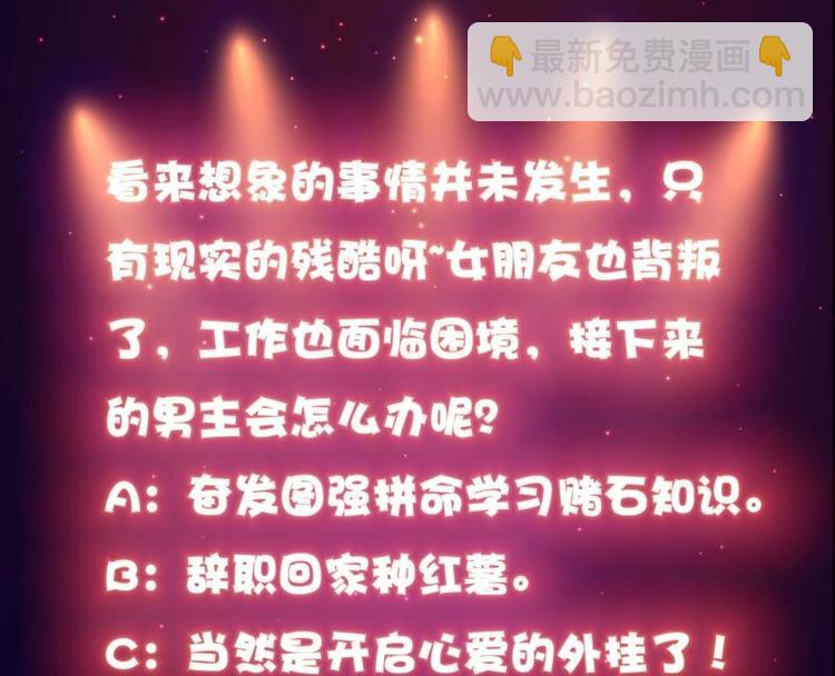 第2话 赌石的机会89