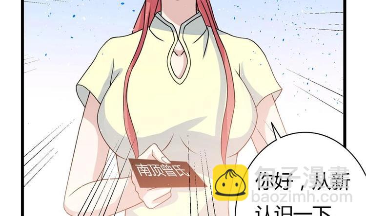 第13话 南顶曾氏13