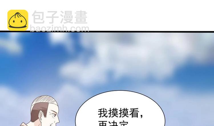 第15话 混蛋结发之夫24