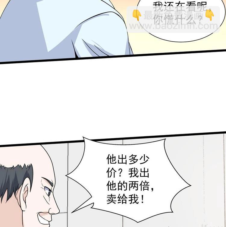 第15话 混蛋结发之夫31