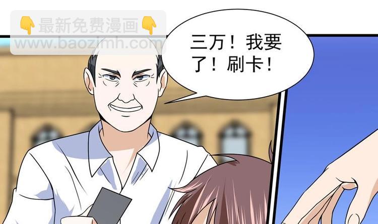 第15话 混蛋结发之夫35