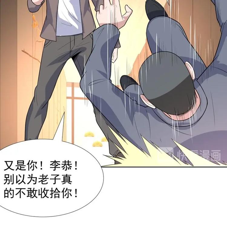 第30话 怎么又打架了23
