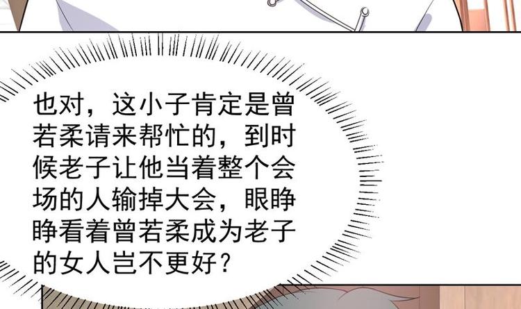 第30话 怎么又打架了26