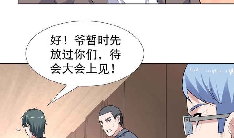 第30话 怎么又打架了28