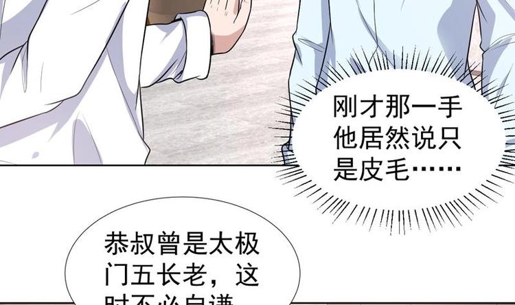 第30话 怎么又打架了34