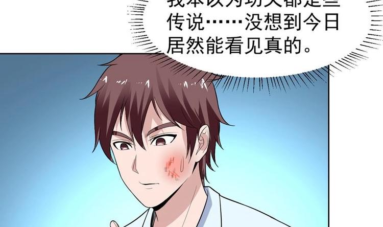 第30话 怎么又打架了37