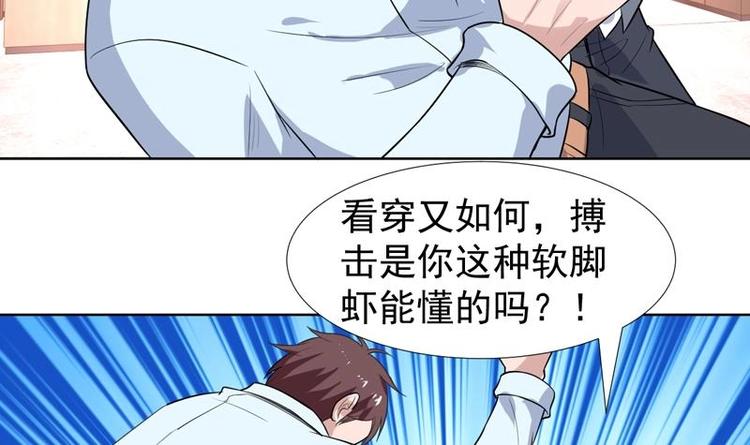第30话 怎么又打架了5